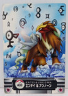 Entei