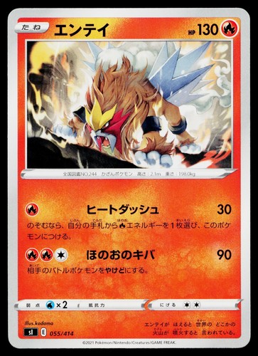Entei