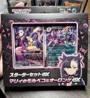Marnie's Grimmsnarl ex