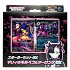 Marnie's Grimmsnarl ex