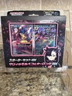 Marnie's Grimmsnarl ex