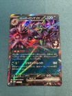 Marnie's Grimmsnarl ex