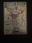 Espeon