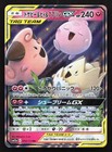 Togepi & Cleffa & Igglybuff GX
