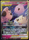 Togepi & Cleffa & Igglybuff GX