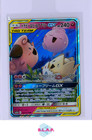 Togepi & Cleffa & Igglybuff GX