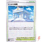 Temple of Sinnoh