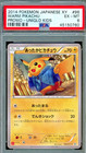 Warm Pikachu [Uniqlo Kids] 