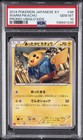 Warm Pikachu [Uniqlo Kids] 