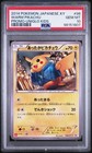 Warm Pikachu [Uniqlo Kids] 