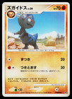Cranidos