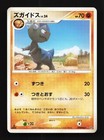 Cranidos