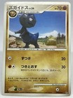 Cranidos