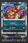 Yveltal