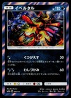 Yveltal