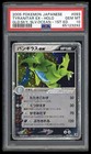 Tyranitar ex