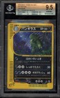 Tyranitar ex