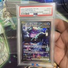 Walking Wake ex