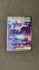 Walking Wake ex