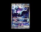 Walking Wake ex