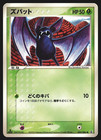 Zubat