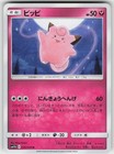 Clefairy