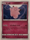 Clefairy