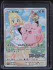 Clefairy