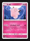 Clefairy