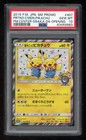 Ash's Pikachu 