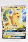 Ash's Pikachu 