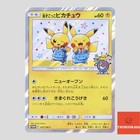 Ash's Pikachu 