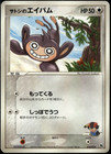 Ash's Pikachu 