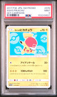 Ash's Pikachu 