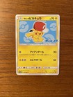 Ash's Pikachu 