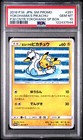 Yokohama's Pikachu 