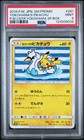 Yokohama's Pikachu 