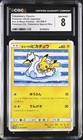 Yokohama's Pikachu 