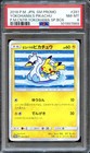 Yokohama's Pikachu 