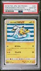 Yokohama's Pikachu 