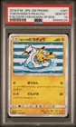 Yokohama's Pikachu 