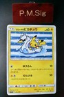 Yokohama's Pikachu 
