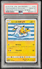 Yokohama's Pikachu 