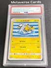Yokohama's Pikachu 