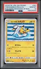 Yokohama's Pikachu 