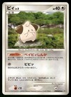 Cleffa