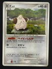 Cleffa
