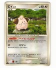 Cleffa
