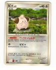 Cleffa