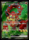 Volcanion ex